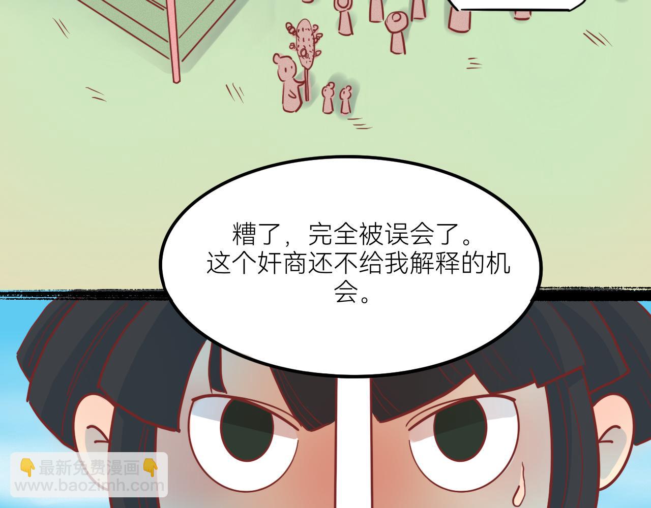《瓜分天下》6.瓜木兰vs瓜宝金 第11页