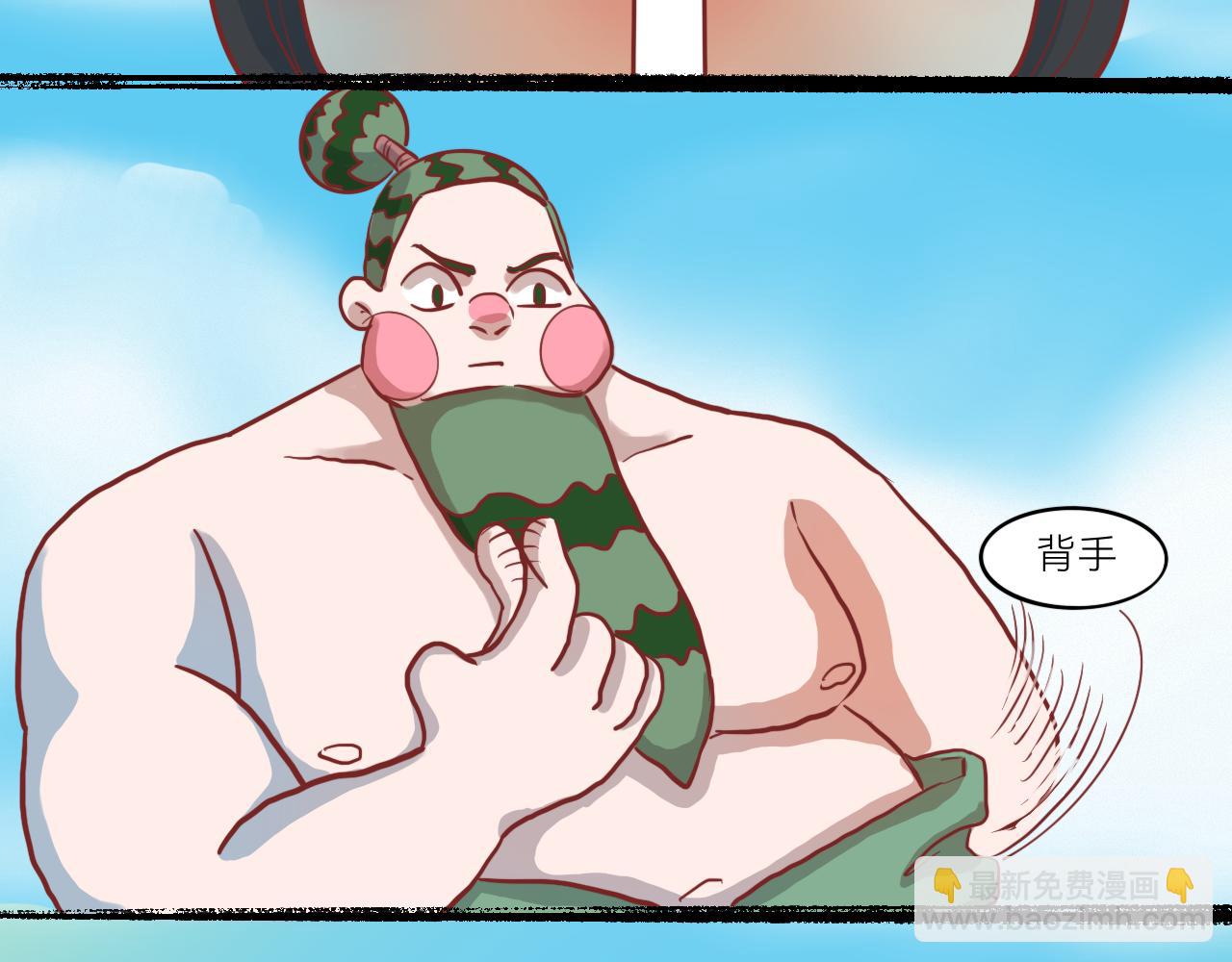 《瓜分天下》6.瓜木兰vs瓜宝金 第12页