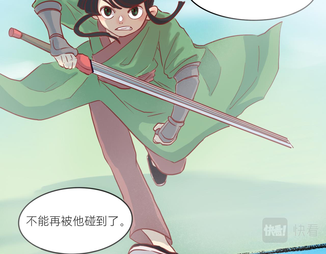 《瓜分天下》6.瓜木兰vs瓜宝金 第31页