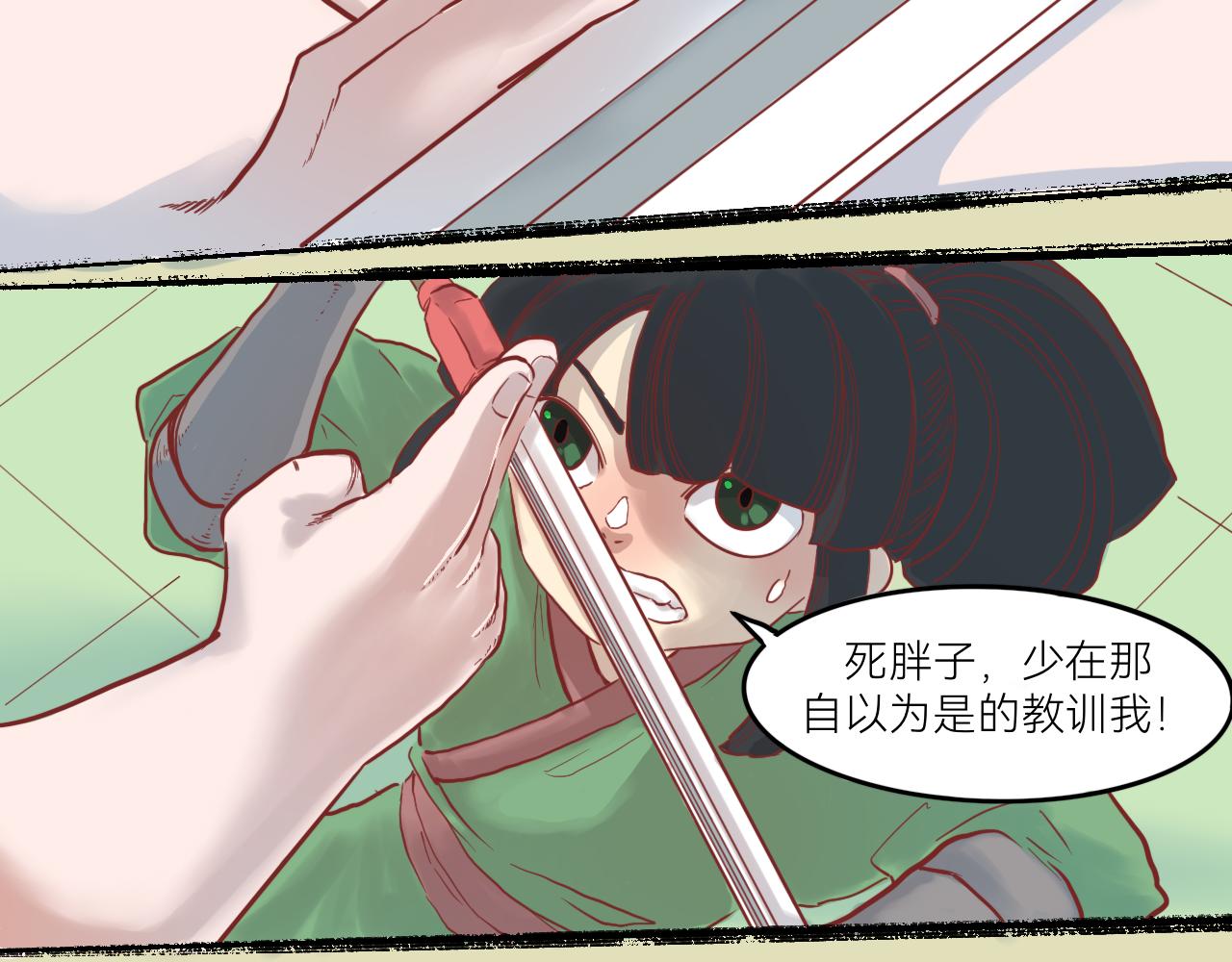 《瓜分天下》6.瓜木兰vs瓜宝金 第35页