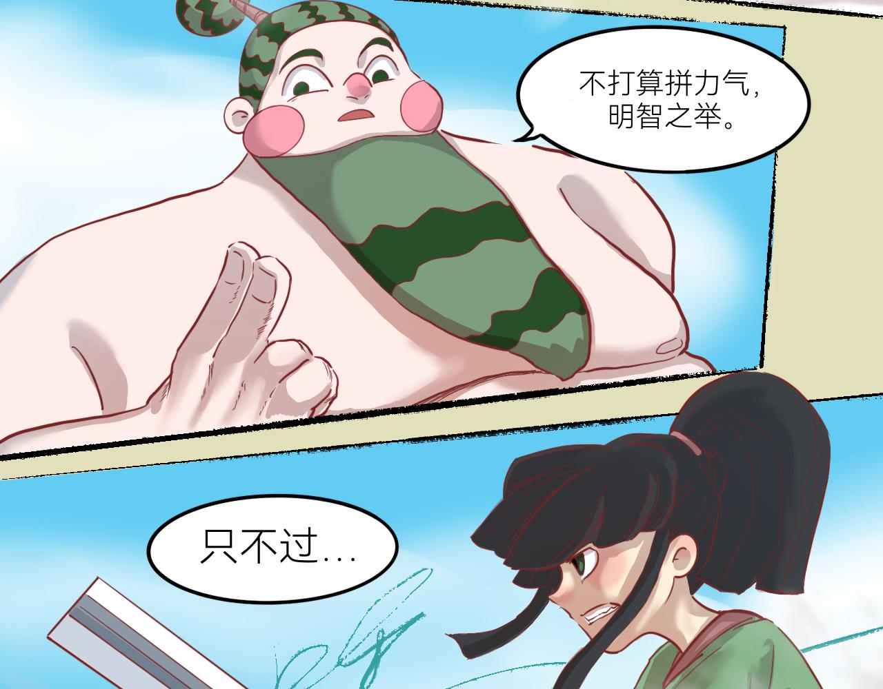《瓜分天下》6.瓜木兰vs瓜宝金 第39页