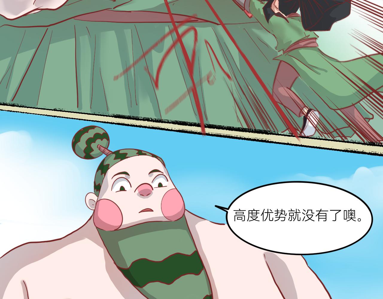 《瓜分天下》6.瓜木兰vs瓜宝金 第42页