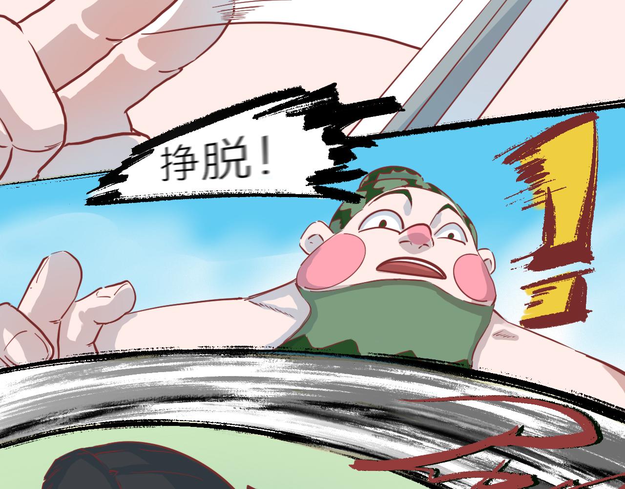 《瓜分天下》6.瓜木兰vs瓜宝金 第46页