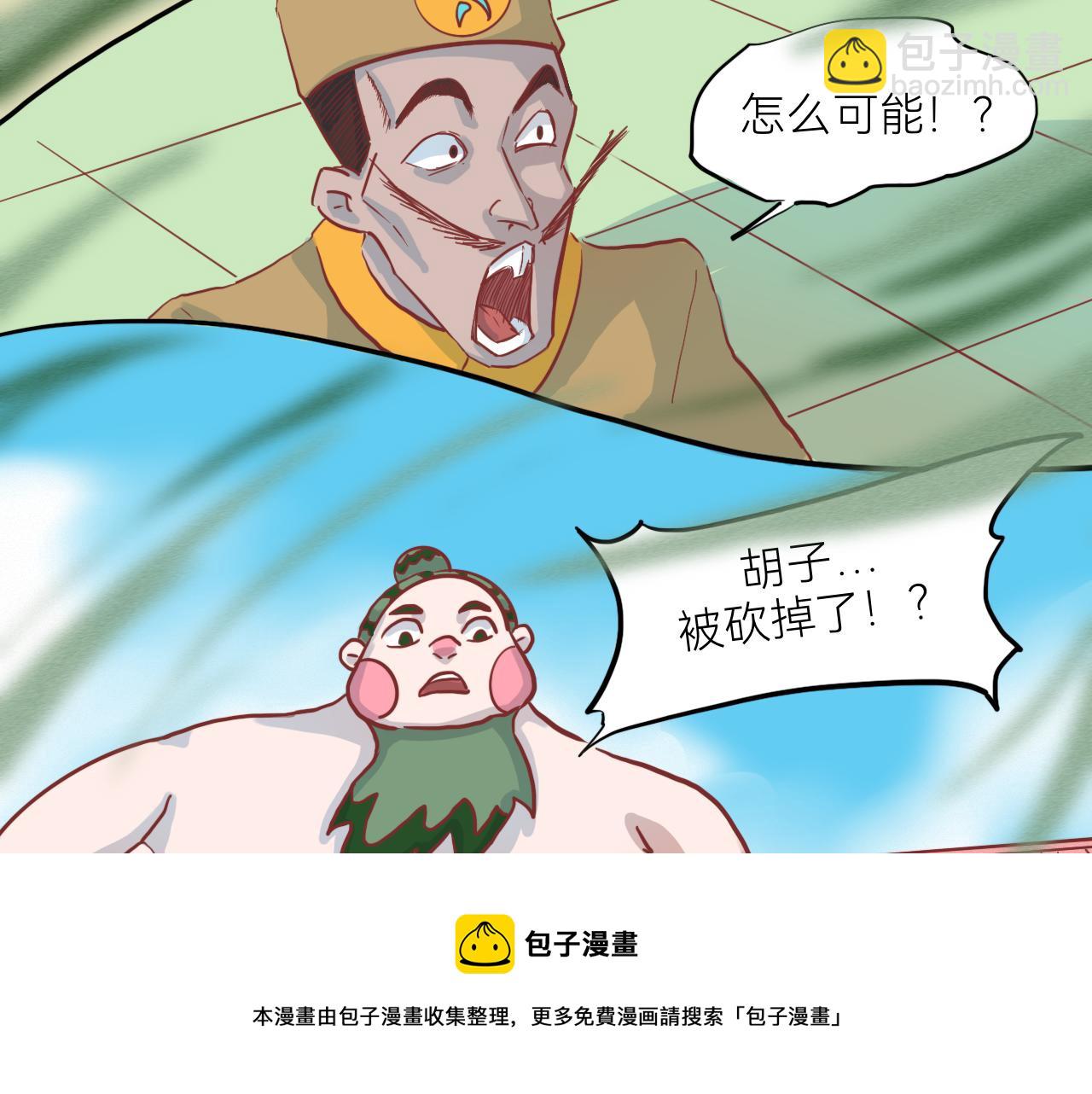 《瓜分天下》6.瓜木兰vs瓜宝金 第50页