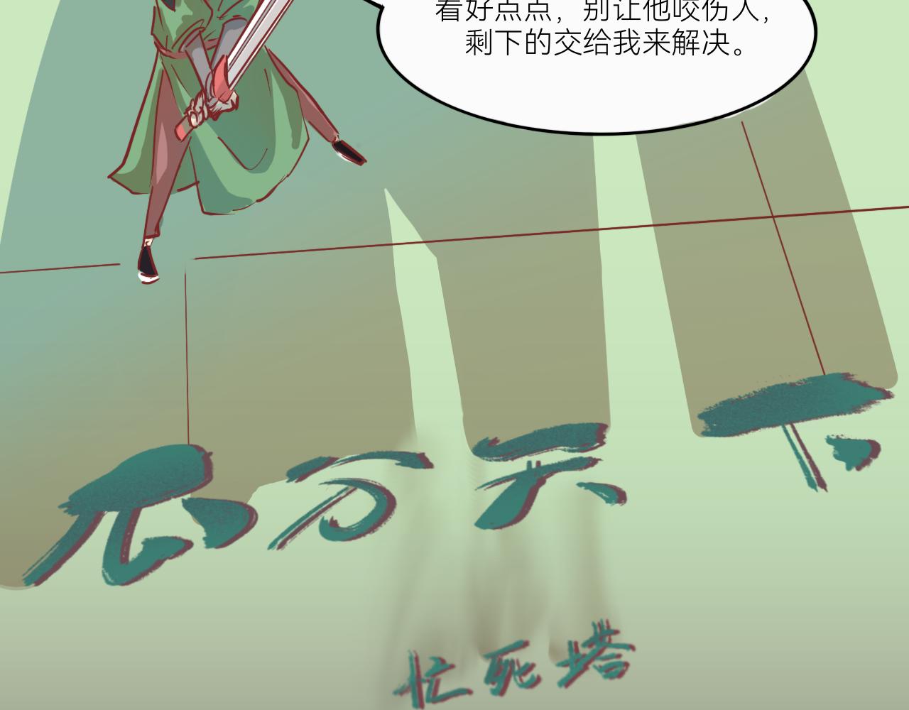 《瓜分天下》6.瓜木兰vs瓜宝金 第5页