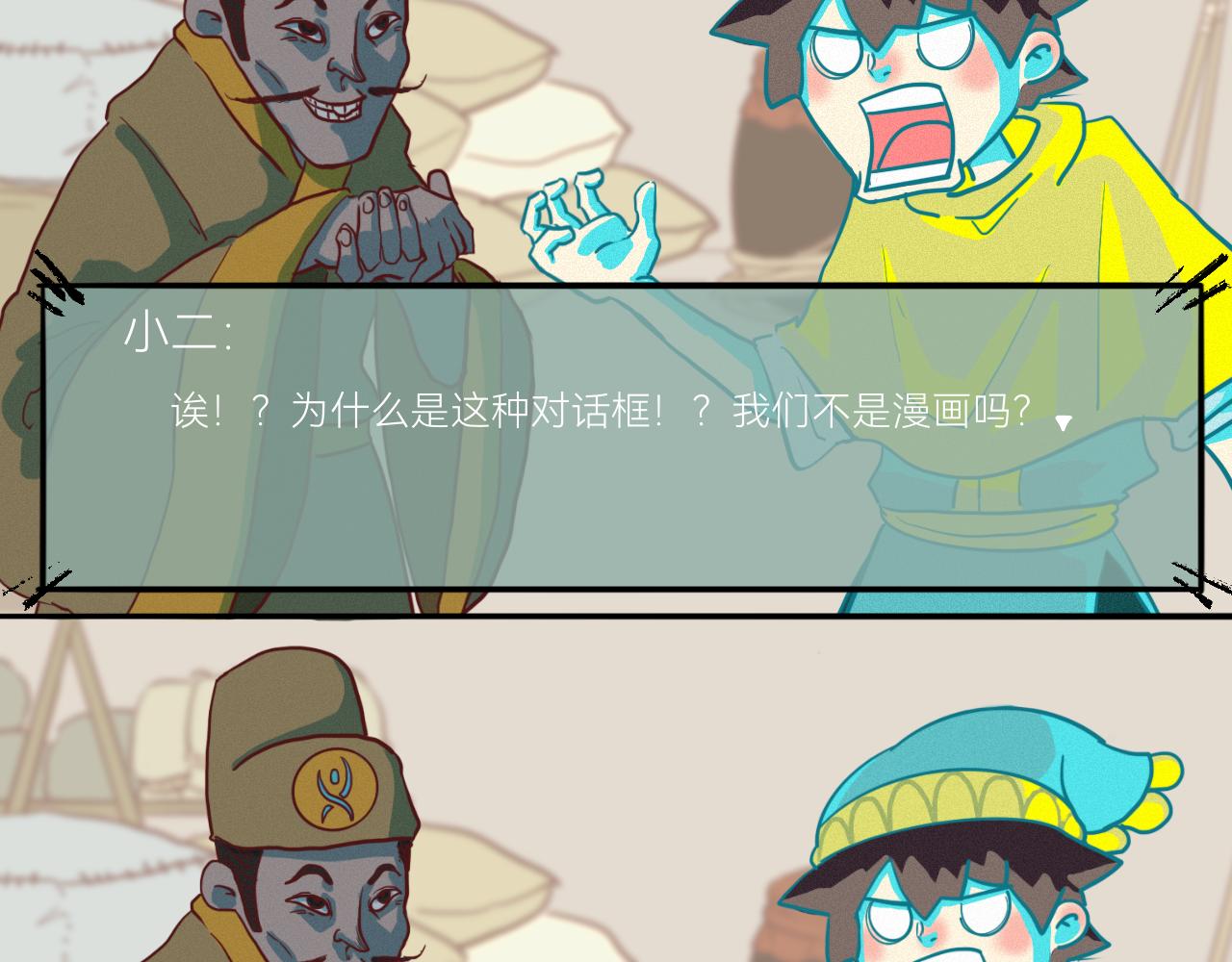 《瓜分天下》5.石中剑 第16页