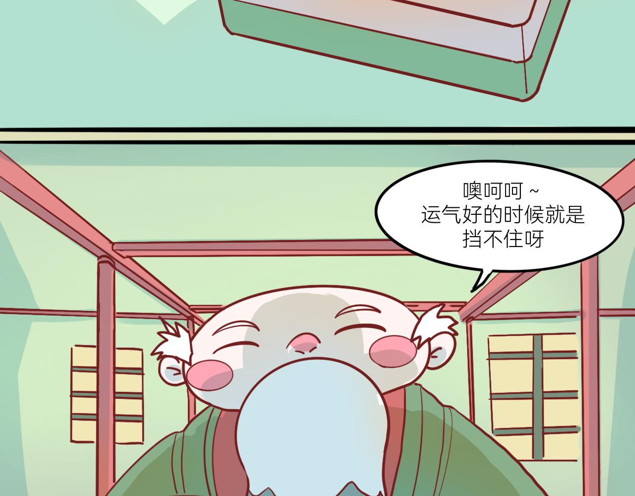 《瓜分天下》5.石中剑 第6页