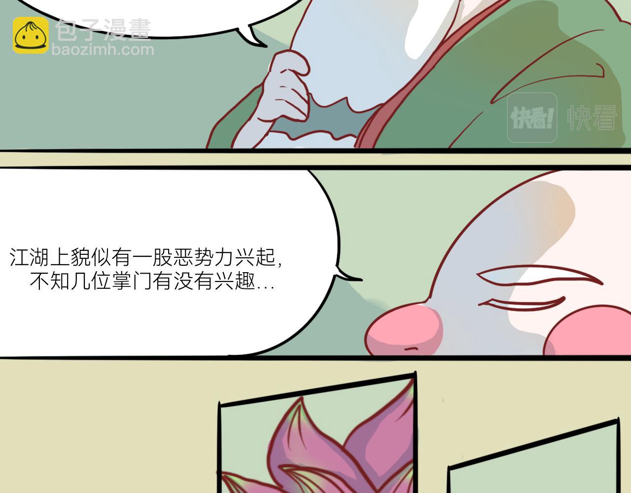 《瓜分天下》5.石中剑 第9页