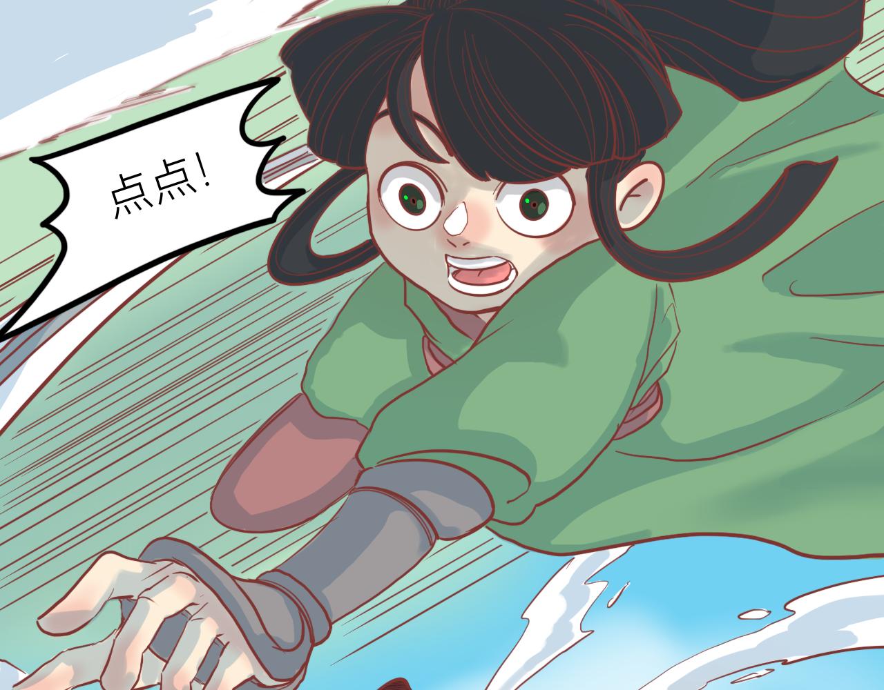 《瓜分天下》7.瓜钟罩！ 第23页