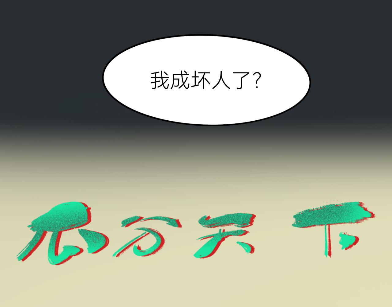 《瓜分天下》7.瓜钟罩！ 第4页