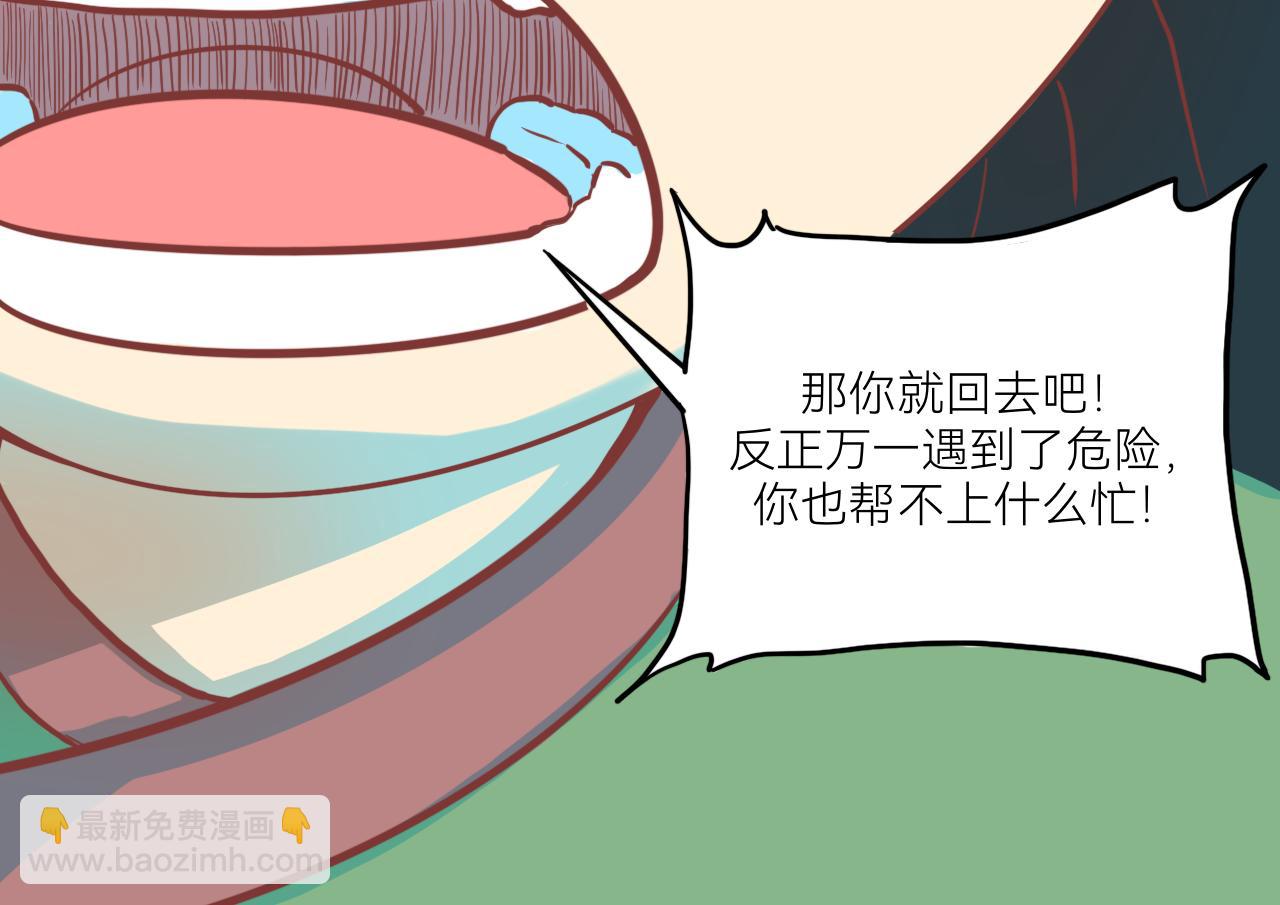 《瓜分天下》8.迷失 第10页