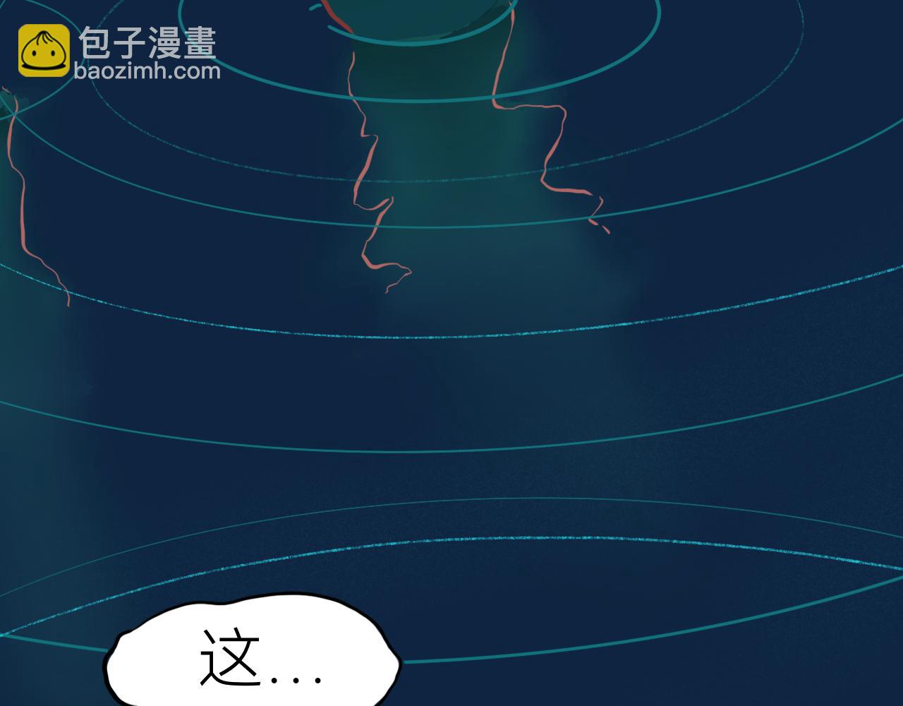 《瓜分天下》8.迷失 第17页