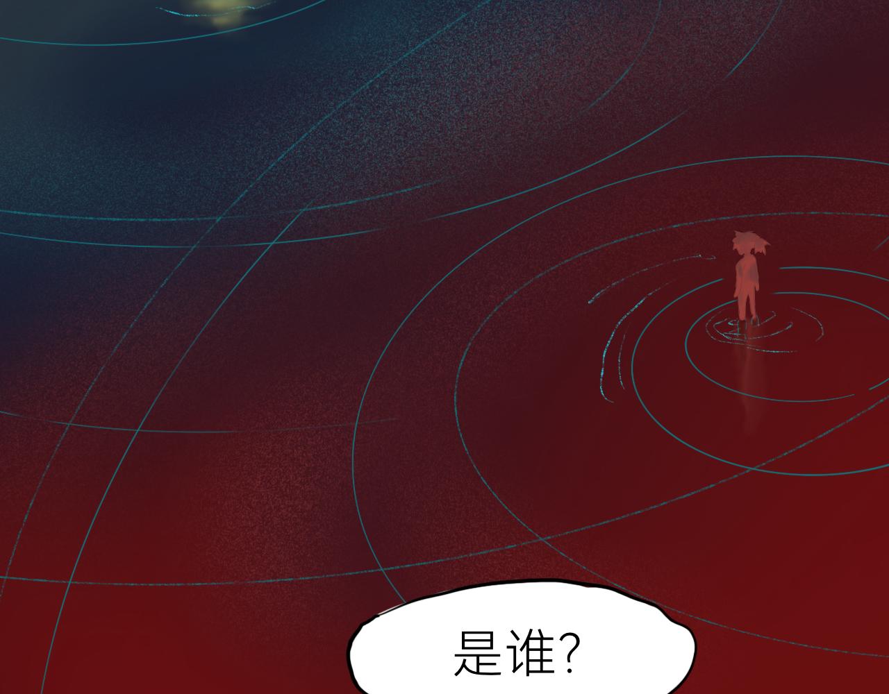 《瓜分天下》8.迷失 第20页