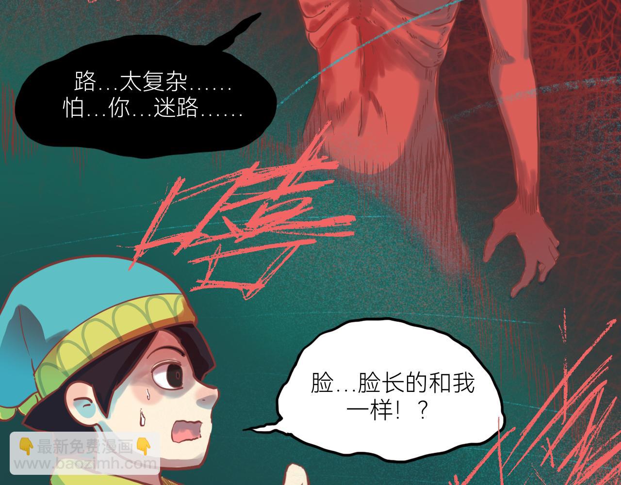 《瓜分天下》8.迷失 第23页