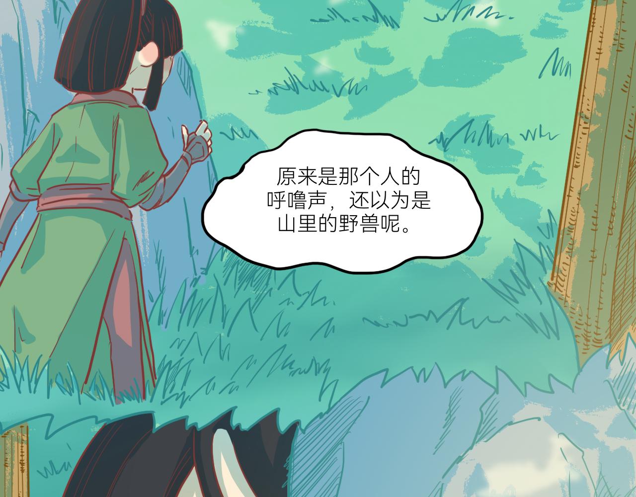《瓜分天下》8.迷失 第37页