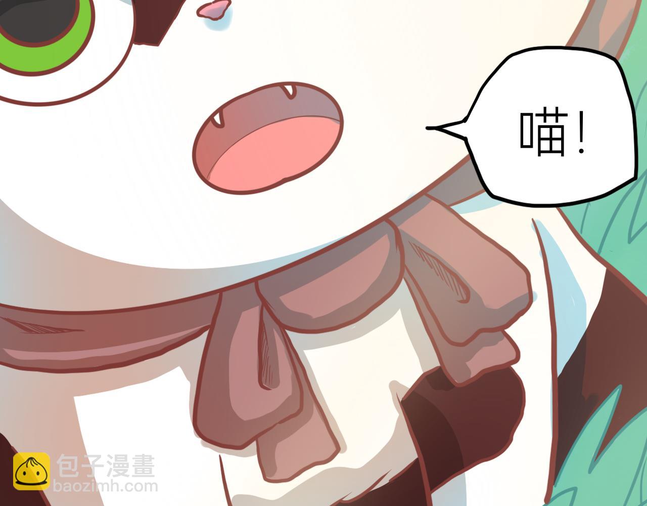 《瓜分天下》8.迷失 第44页