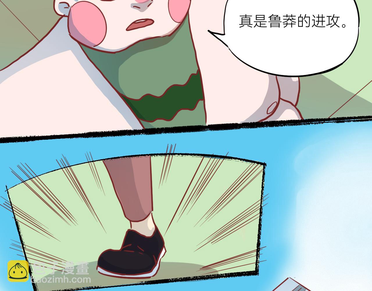 《瓜分天下》6.瓜木兰vs瓜宝金 第15页