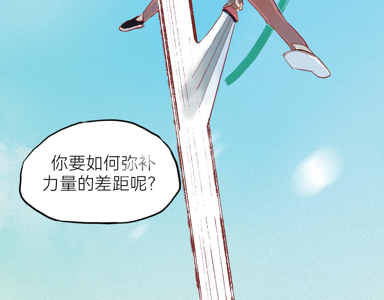 《瓜分天下》6.瓜木兰vs瓜宝金 第23页