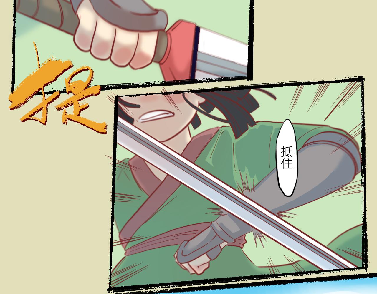 《瓜分天下》6.瓜木兰vs瓜宝金 第29页