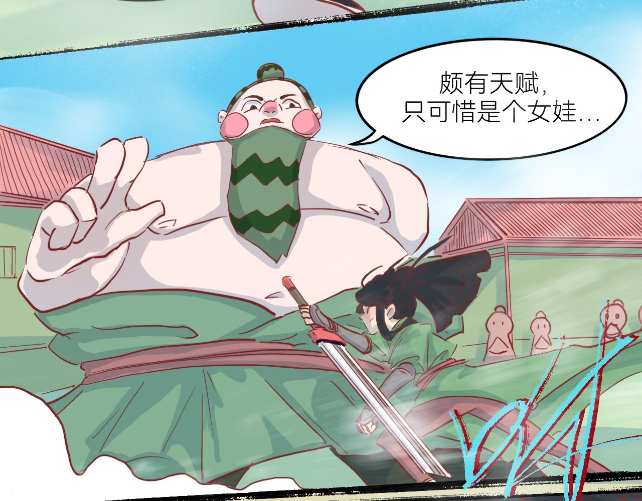 《瓜分天下》6.瓜木兰vs瓜宝金 第32页