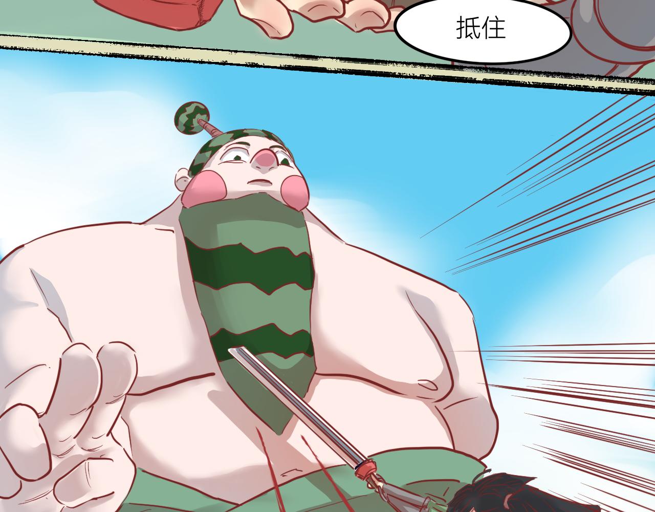 《瓜分天下》6.瓜木兰vs瓜宝金 第41页