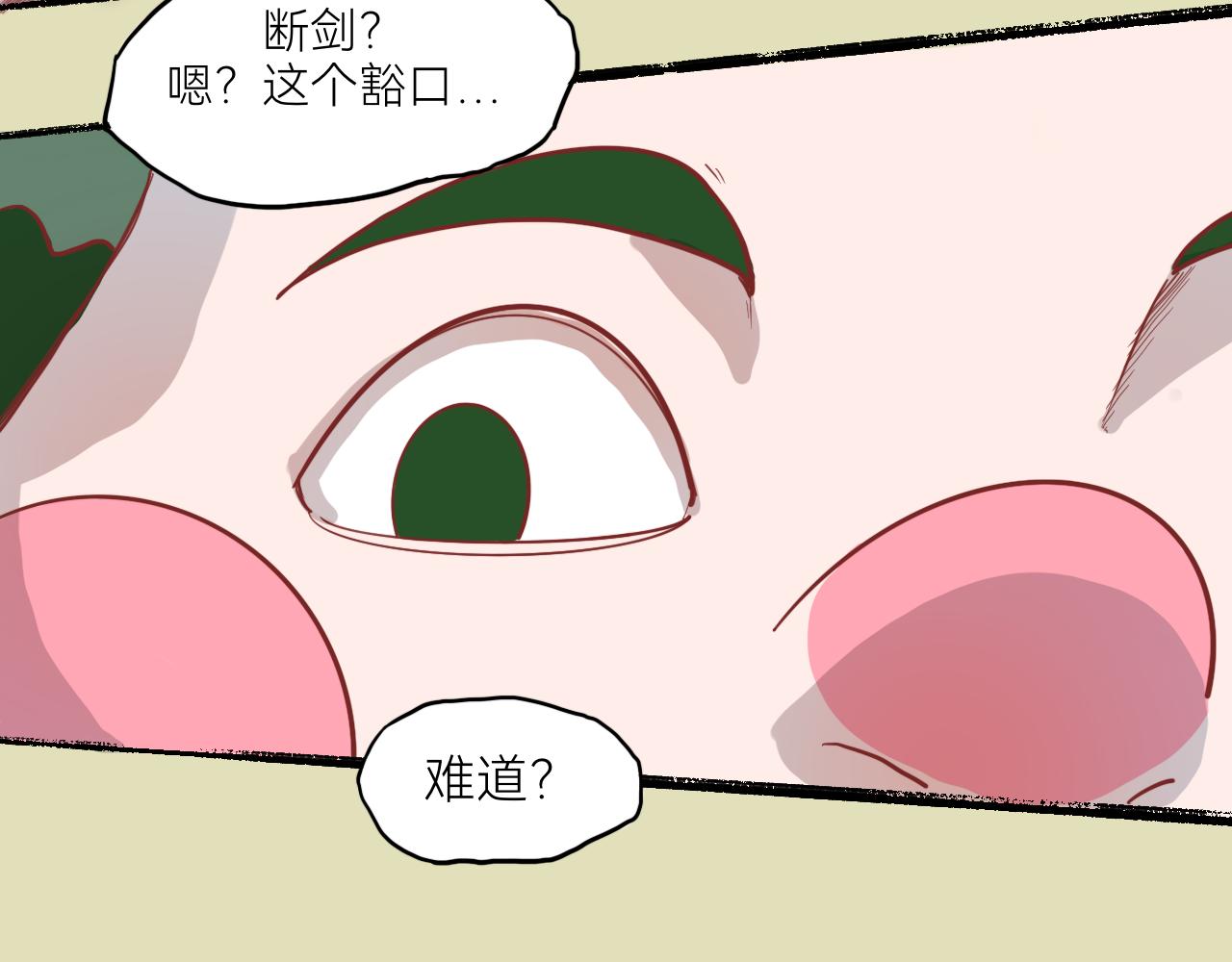 《瓜分天下》6.瓜木兰vs瓜宝金 第44页