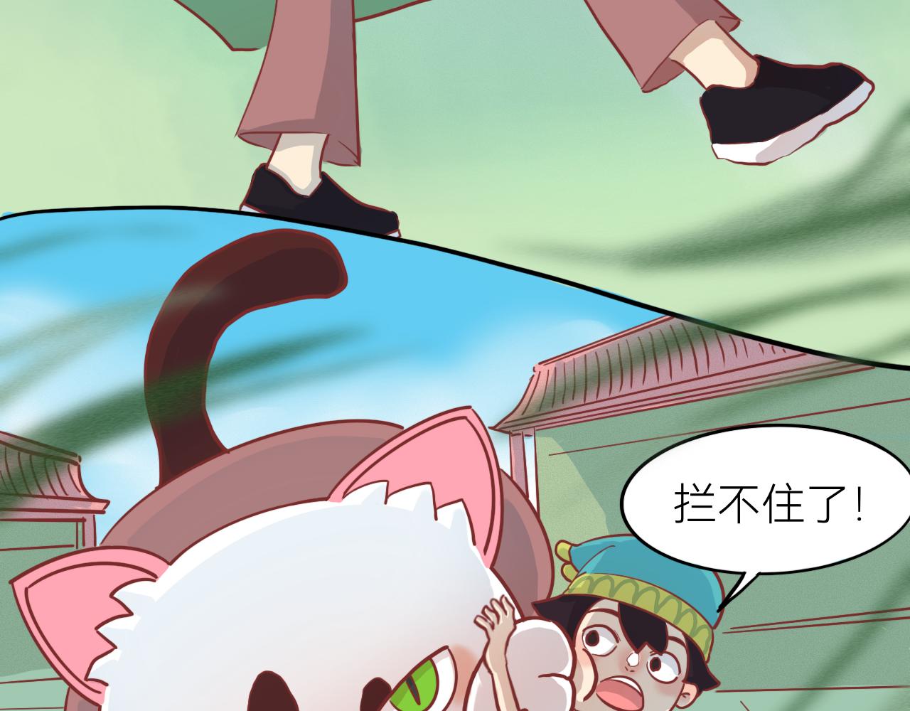 《瓜分天下》6.瓜木兰vs瓜宝金 第48页