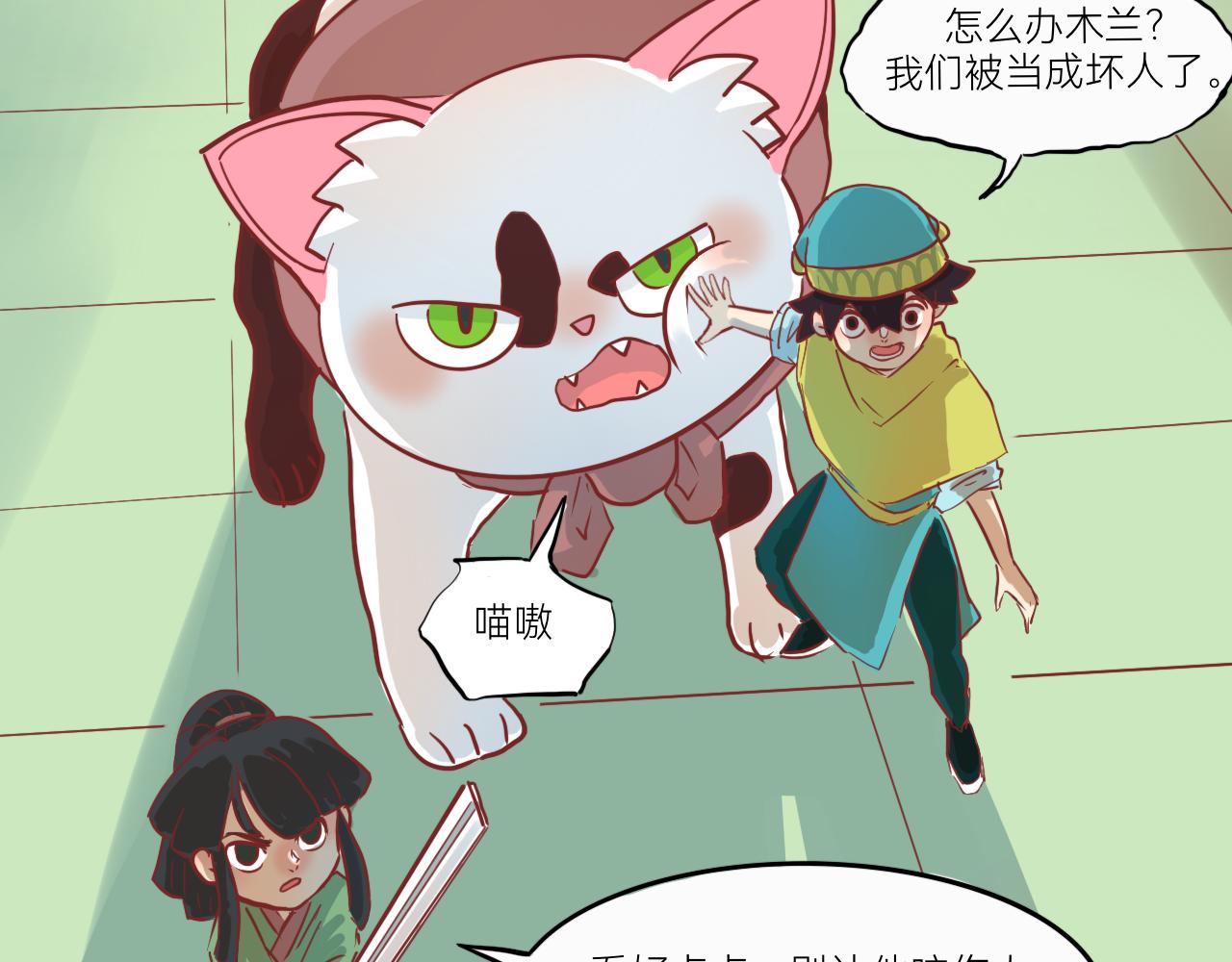 《瓜分天下》6.瓜木兰vs瓜宝金 第4页