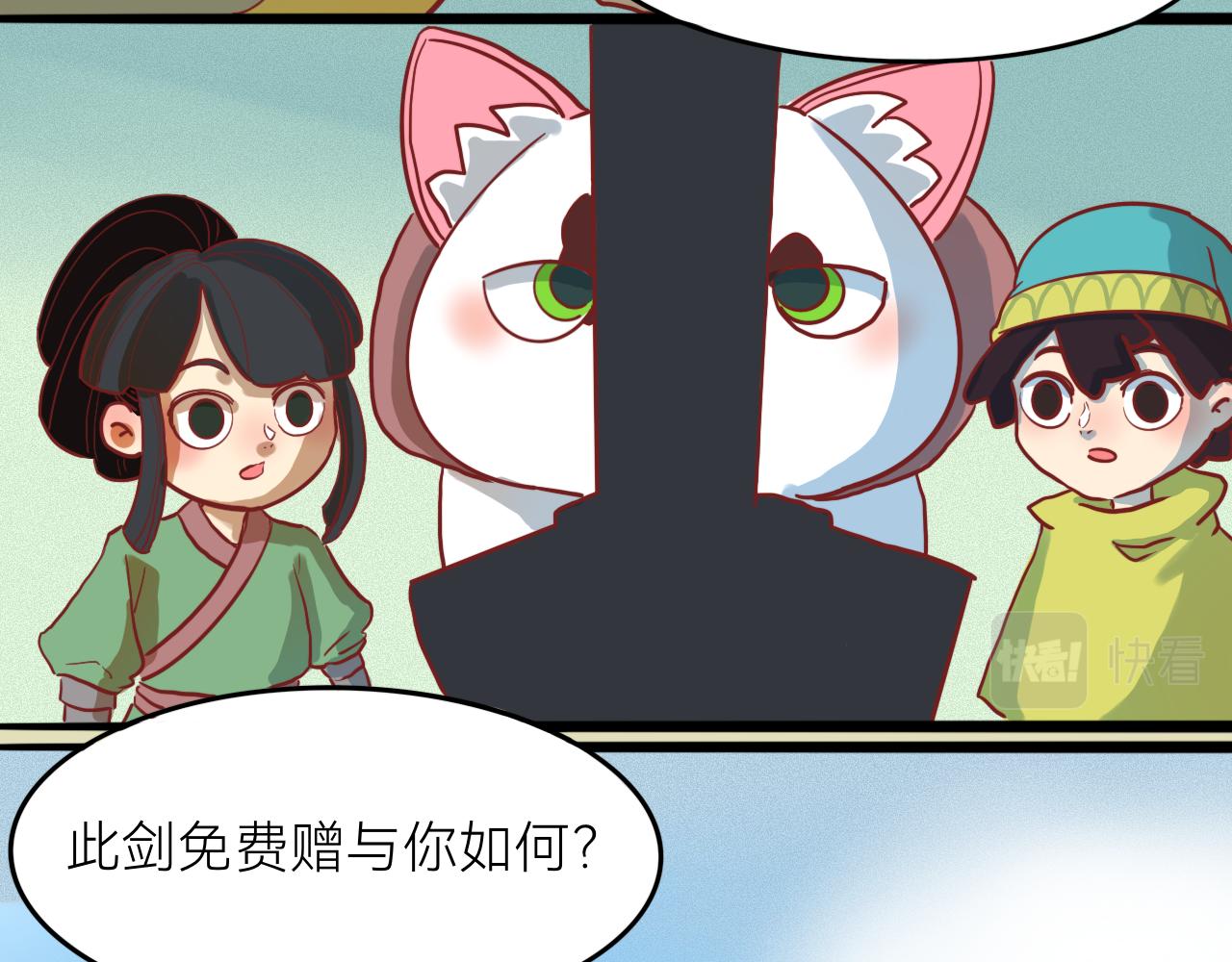 《瓜分天下》5.石中剑 第26页