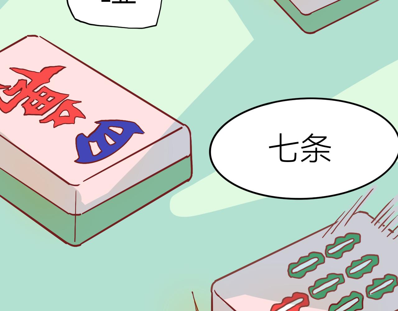 《瓜分天下》5.石中剑 第2页