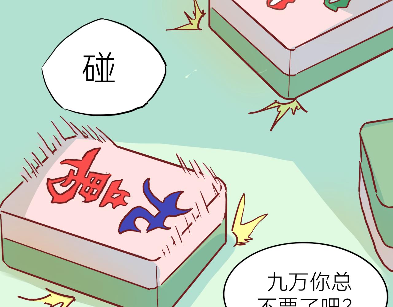 《瓜分天下》5.石中剑 第3页