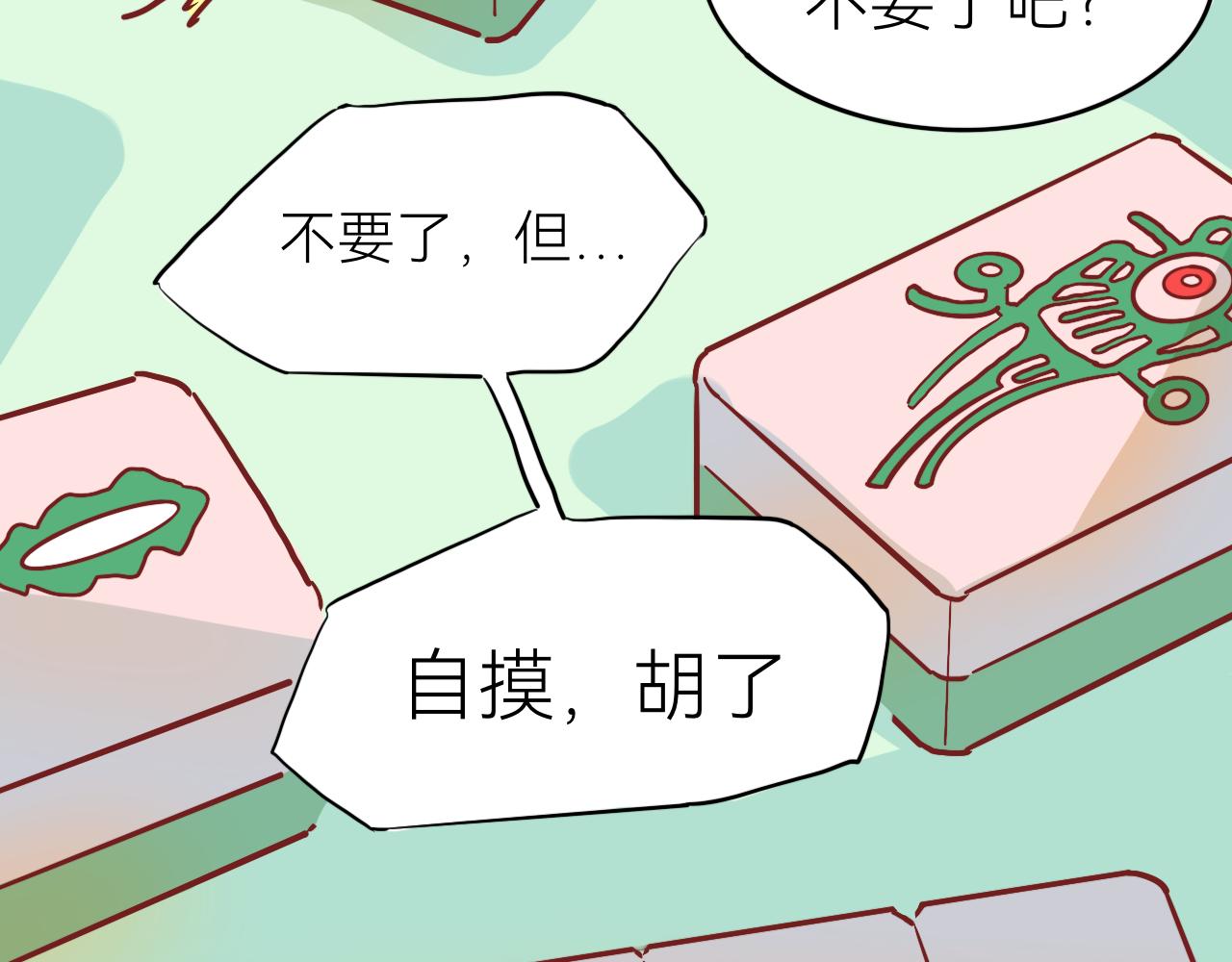 《瓜分天下》5.石中剑 第4页