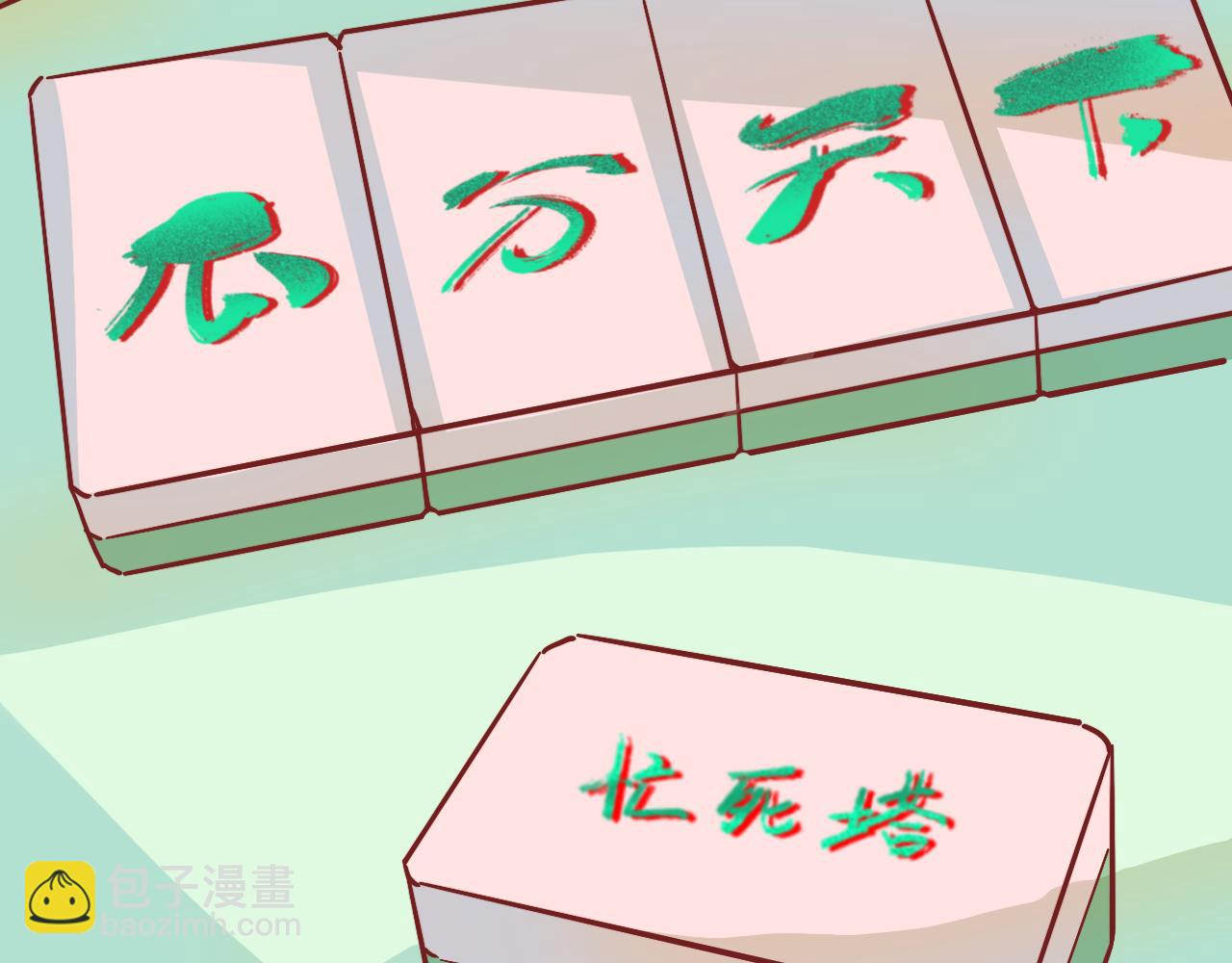《瓜分天下》5.石中剑 第5页