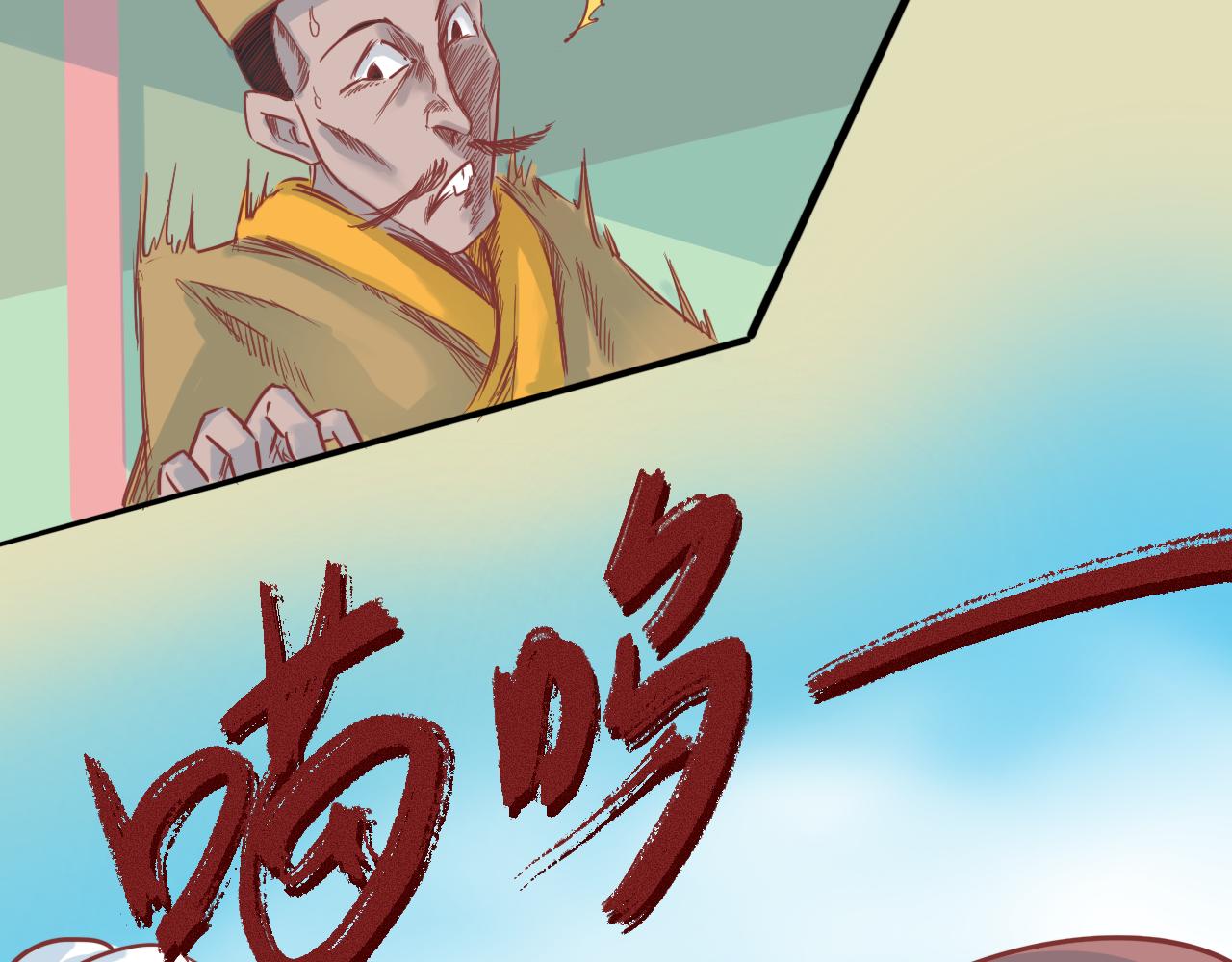 《瓜分天下》7.瓜钟罩！ 第11页