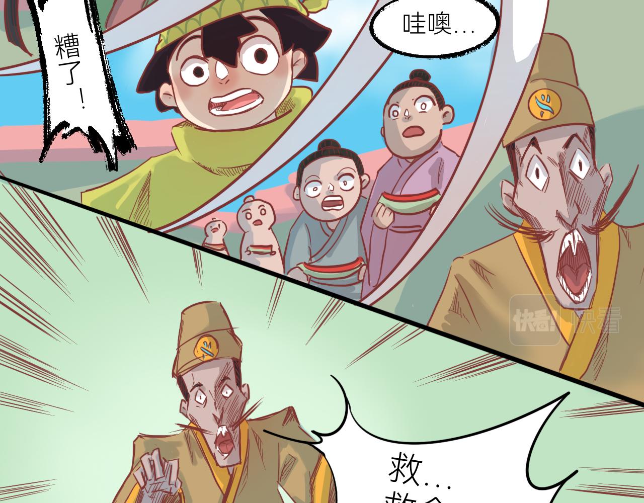 《瓜分天下》7.瓜钟罩！ 第13页