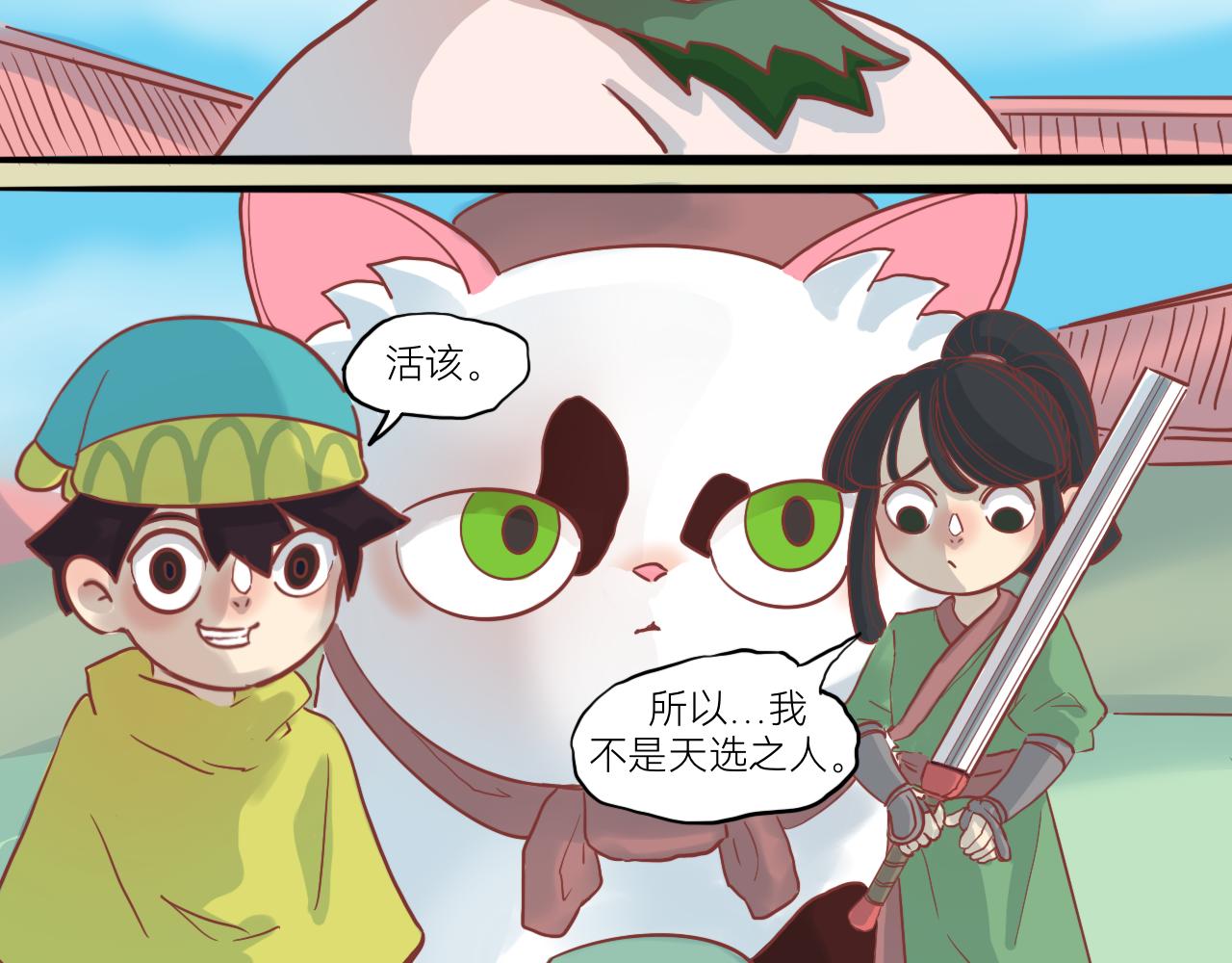 《瓜分天下》7.瓜钟罩！ 第30页