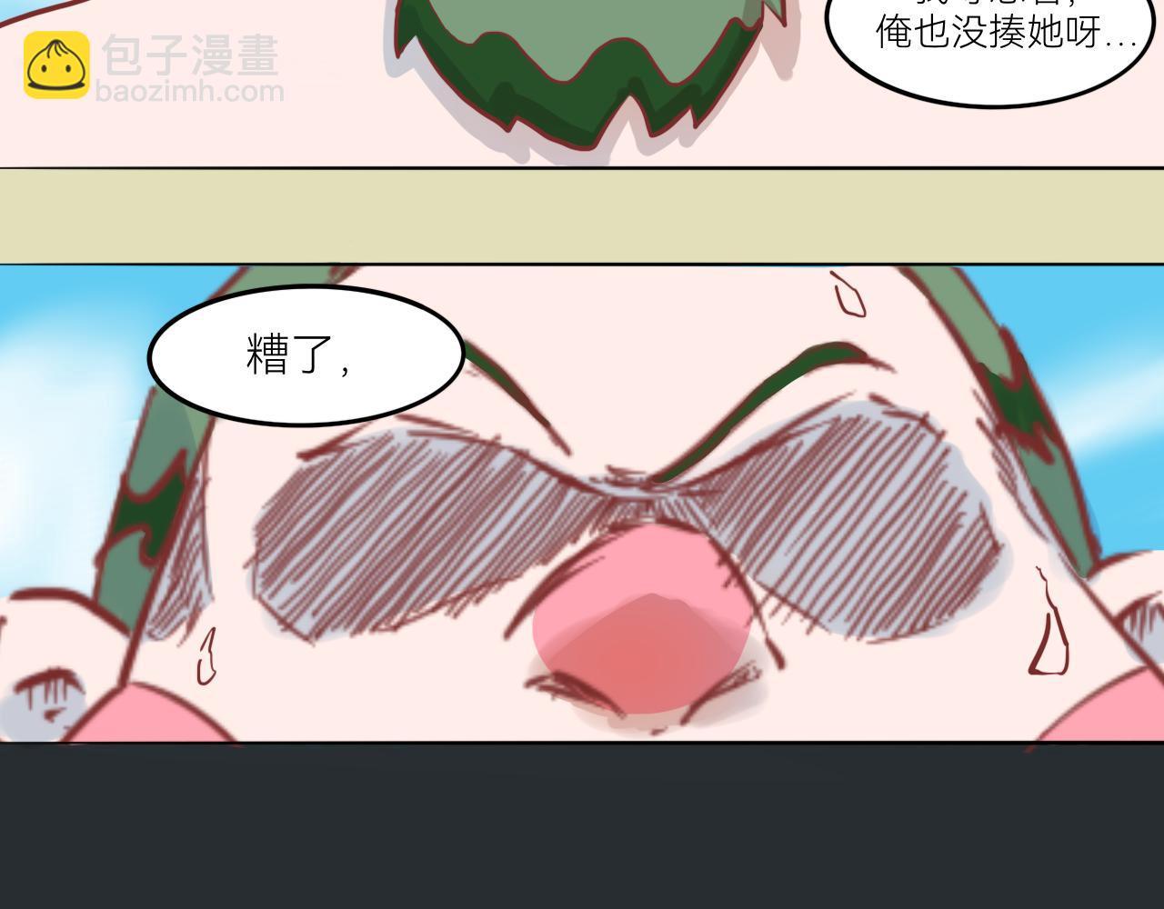 《瓜分天下》7.瓜钟罩！ 第3页