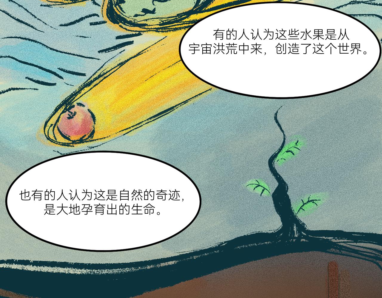 《瓜分天下》7.瓜钟罩！ 第45页