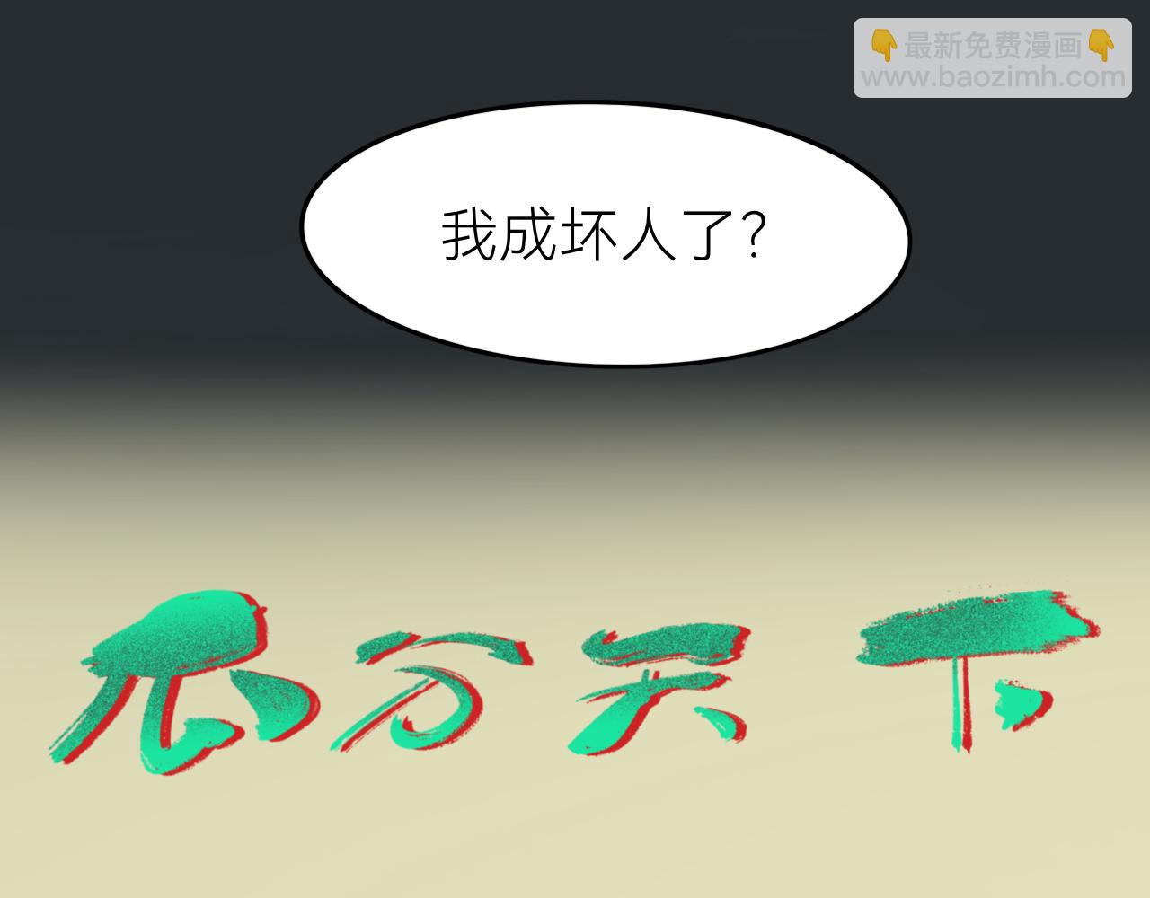 《瓜分天下》7.瓜钟罩！ 第4页