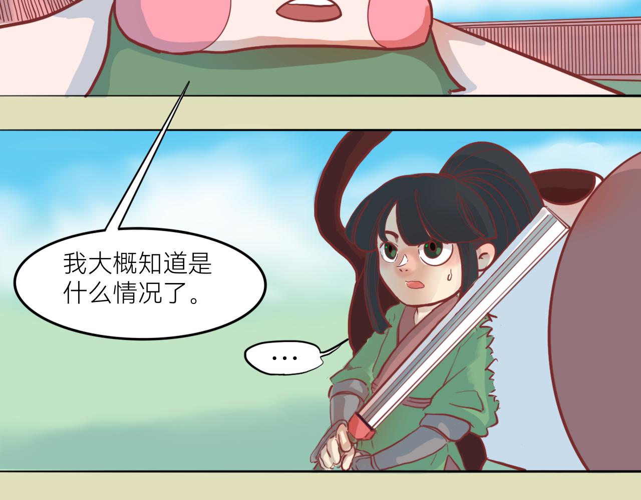 《瓜分天下》7.瓜钟罩！ 第8页