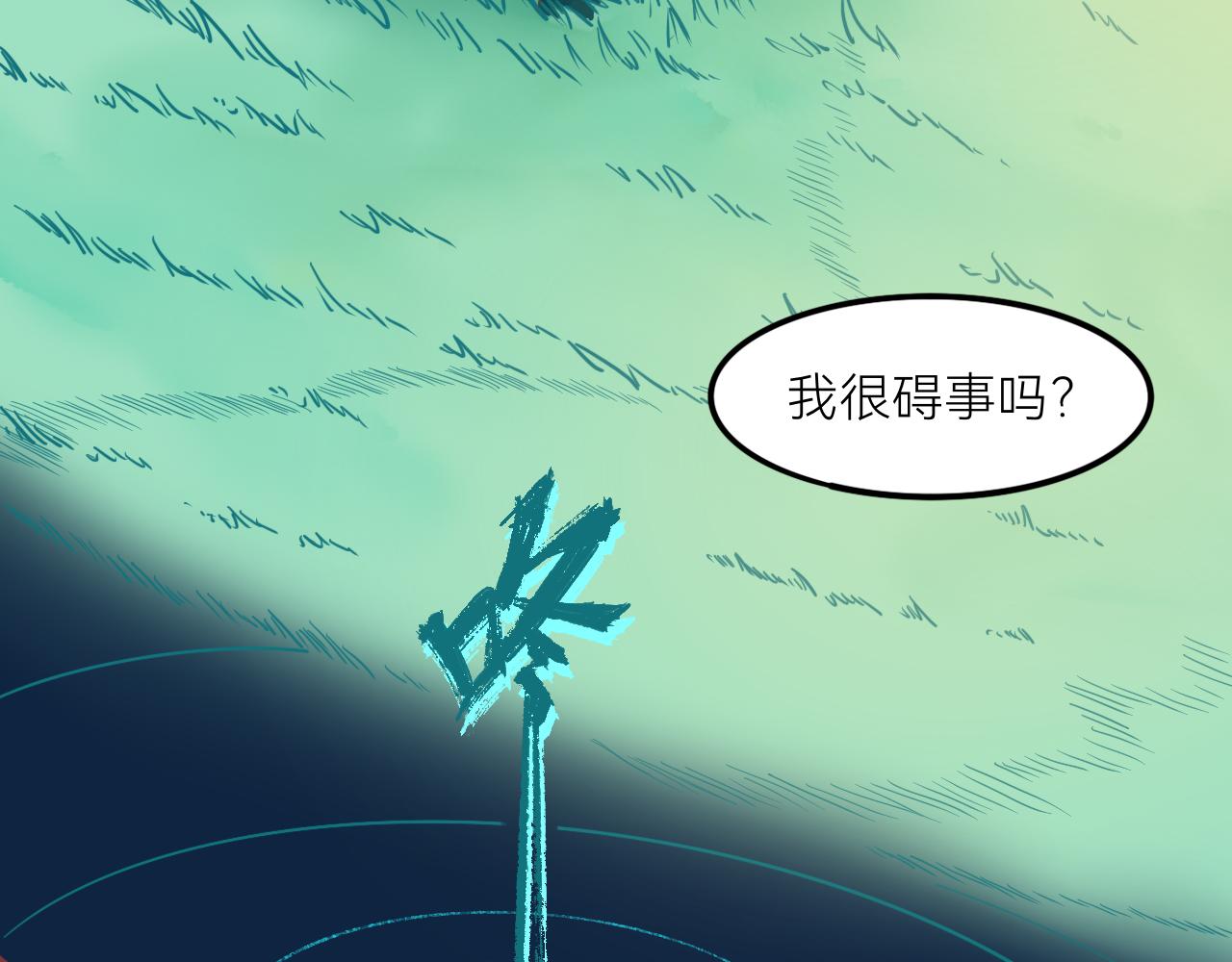 《瓜分天下》8.迷失 第14页