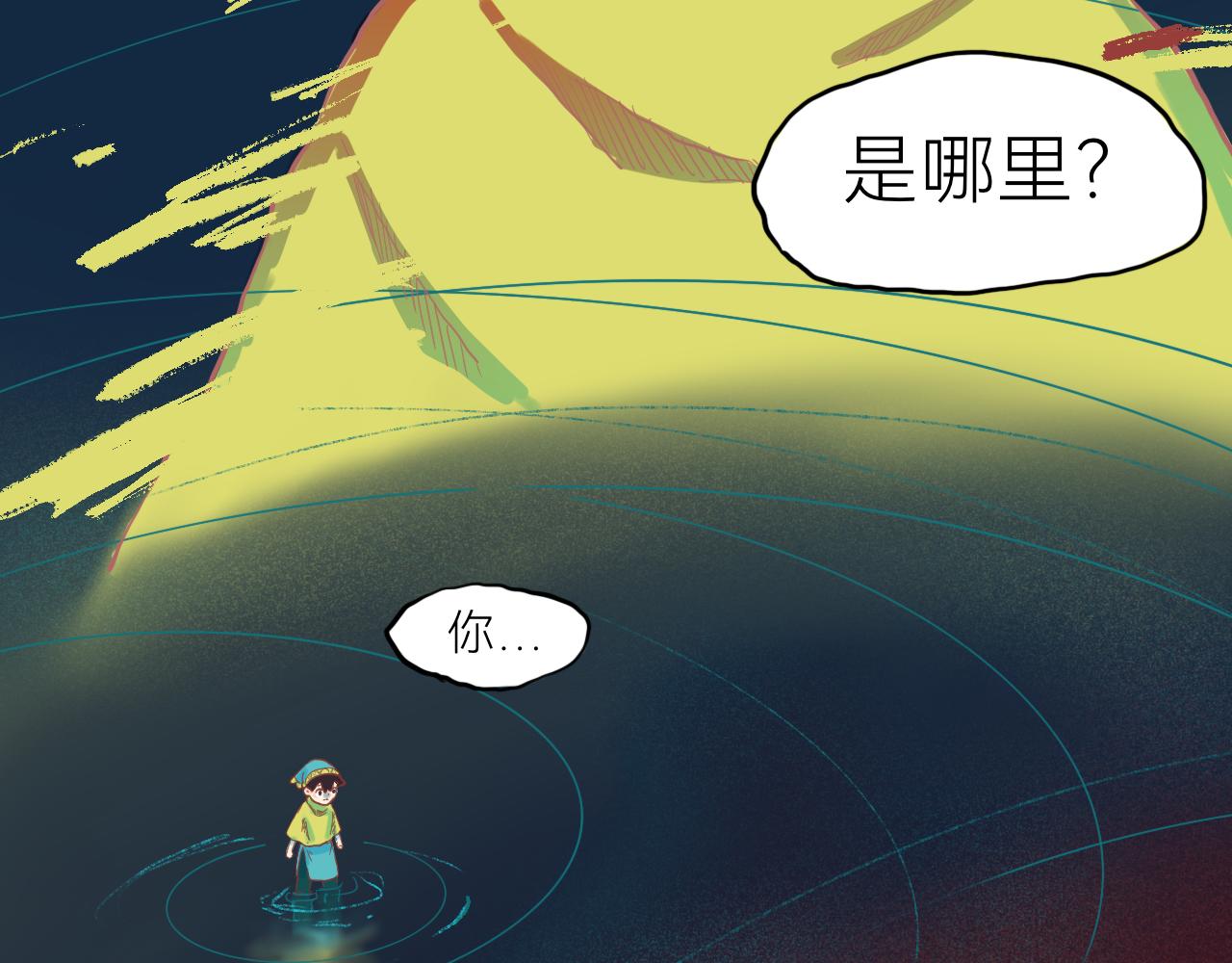 《瓜分天下》8.迷失 第19页