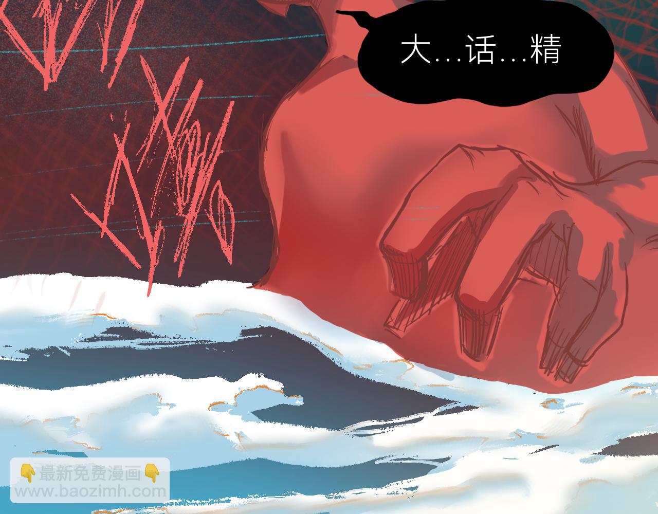 《瓜分天下》8.迷失 第25页