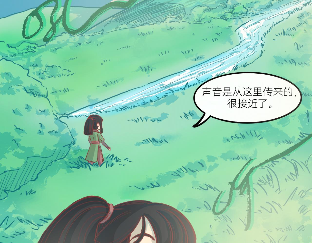 《瓜分天下》8.迷失 第27页