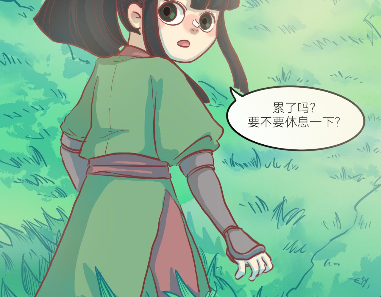 《瓜分天下》8.迷失 第28页