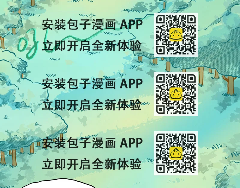 《瓜分天下》8.迷失 第2页