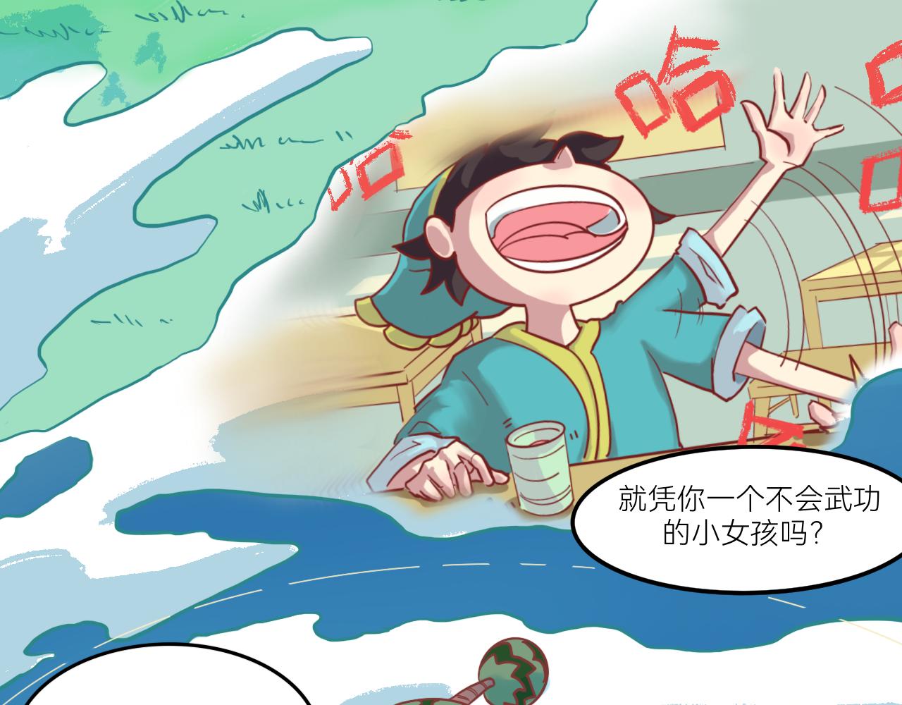 《瓜分天下》8.迷失 第32页