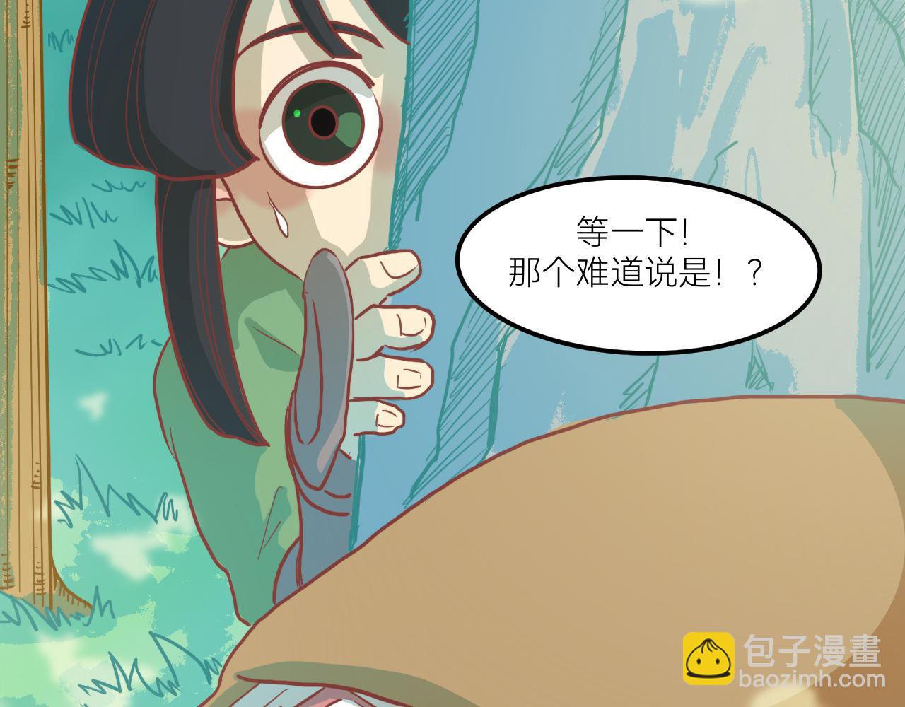 《瓜分天下》8.迷失 第38页