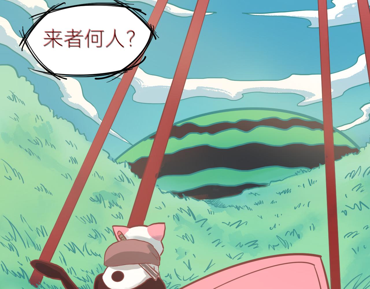 《瓜分天下》8.迷失 第42页