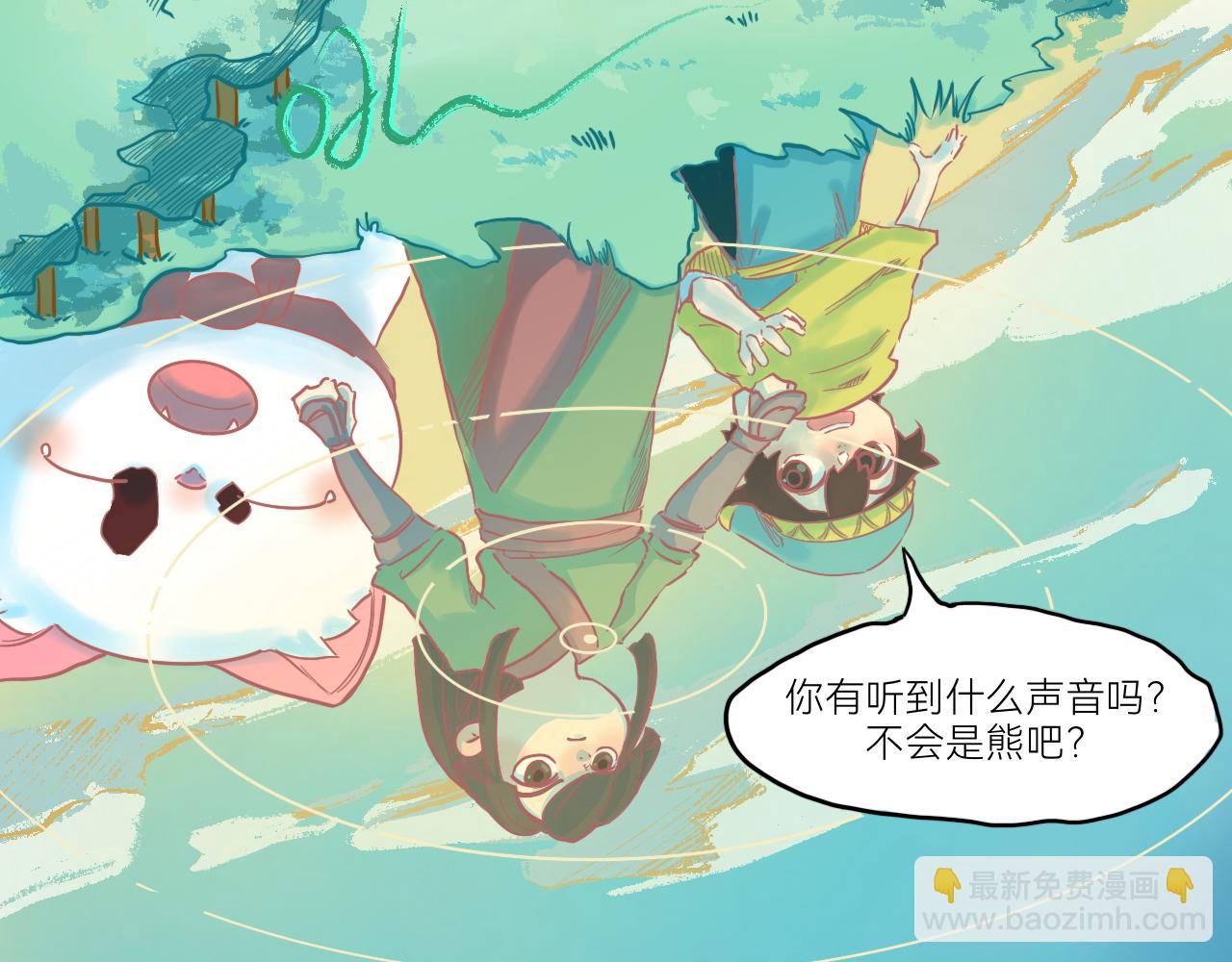 《瓜分天下》8.迷失 第4页